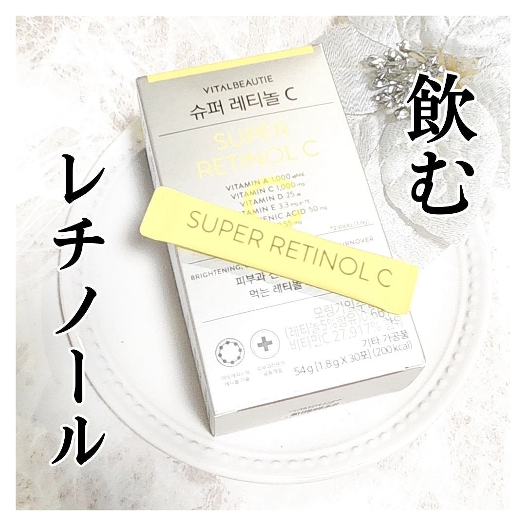 スーパーレチノールC/VITALBEAUTIE/美容サプリメントを使ったクチコミ(1枚目)