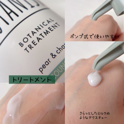 ボタニカルシャンプー/トリートメント(バウンシーボリューム) /BOTANIST/シャンプー・コンディショナーを使ったクチコミ(5枚目)