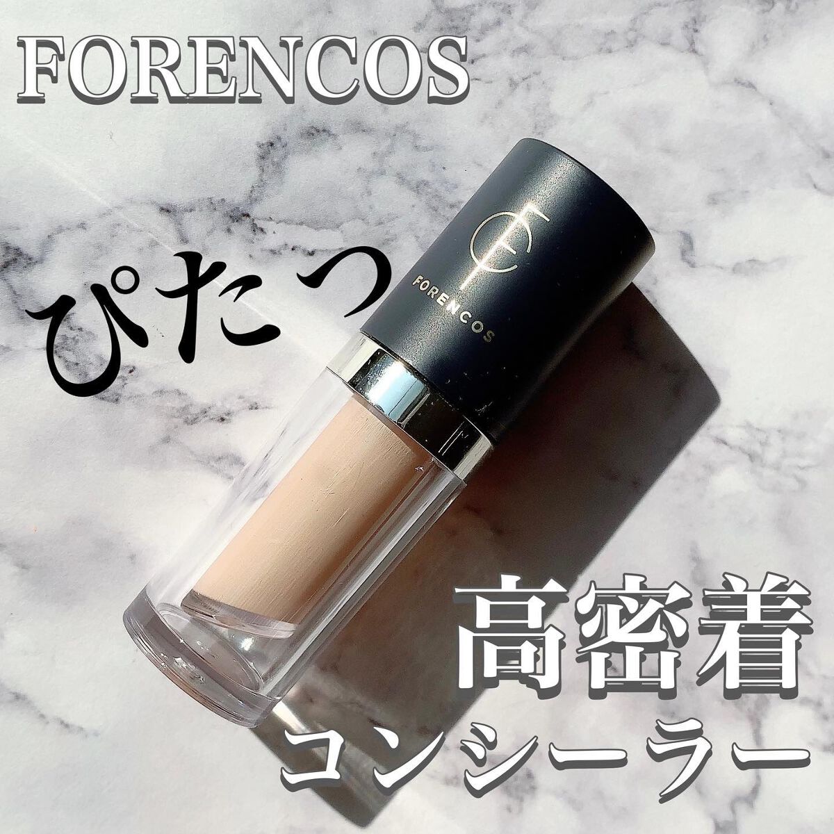 タトゥーウォータープルーフスカーコンシーラー/フォレンコス/リキッドコンシーラーを使ったクチコミ（1枚目）