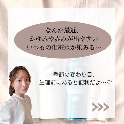 スキンケアセット(とてもしっとり)/IHADA/トライアルキットを使ったクチコミ(2枚目)