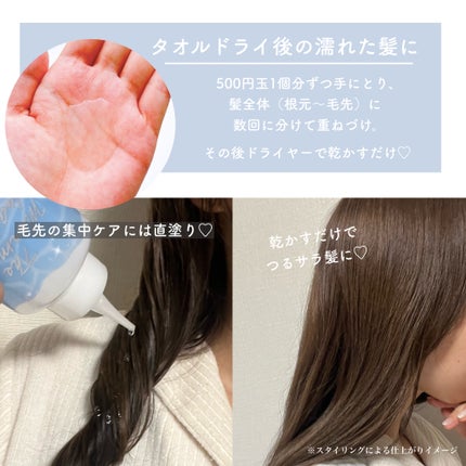 THE BEAUTY 髪のキメ美容ウォータートリートメント マーメイドフローラルの香り/エッセンシャル/アウトバストリートメントを使ったクチコミ(4枚目)