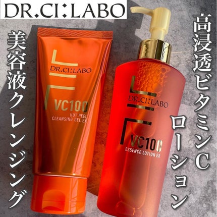 VC100 ホットピールクレンジングゲル/ドクターシーラボⓇ/ピーリングを使ったクチコミ(1枚目)