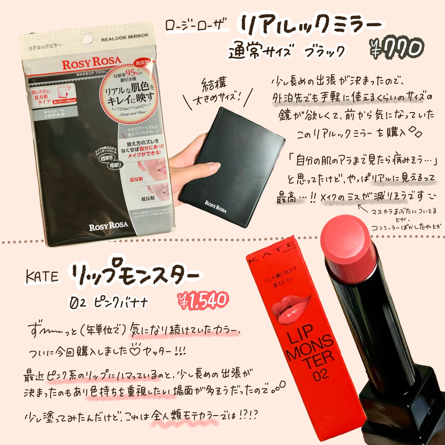 リアルックミラー/ロージーローザ/その他化粧小物を使ったクチコミ(2枚目)