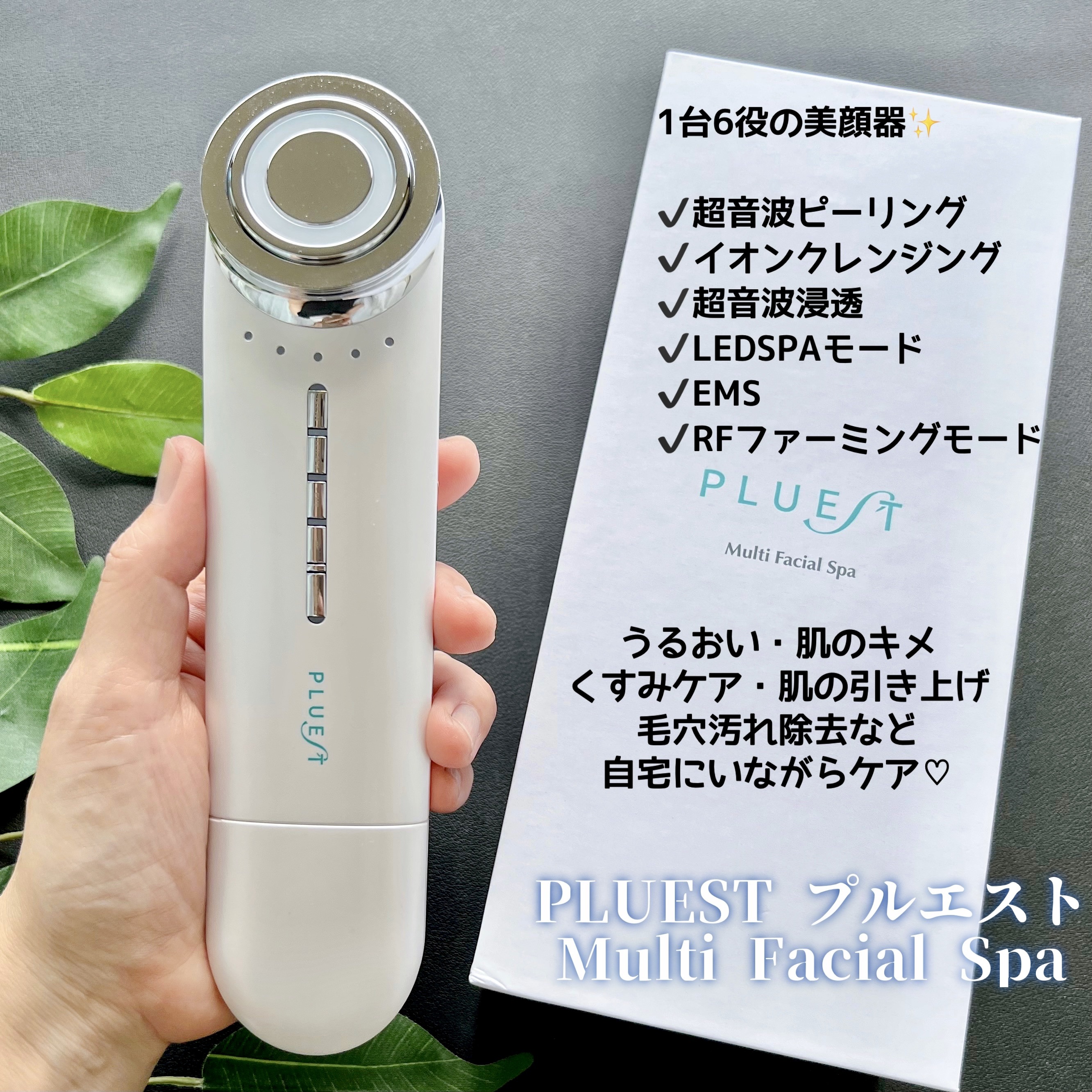 プルエスト 美顔器 - 美顔用品