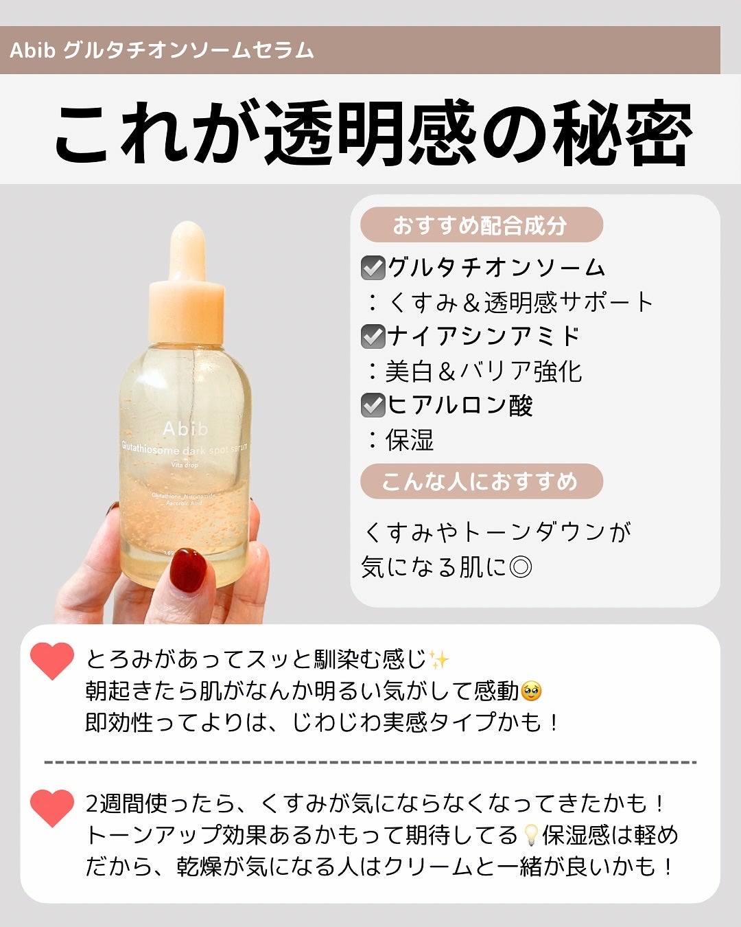 Ultra Whitening First Essence/MIGUHARA/ブースター・導入液を使ったクチコミ(4枚目)