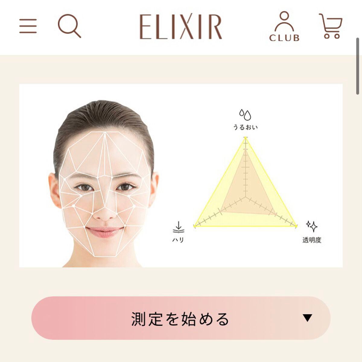 まる/フォロバ100 on LIPS 「〖ELIXIRも無料❕〗ELIXIRCLUB✨∗*゚アプリEL..」(5枚目)