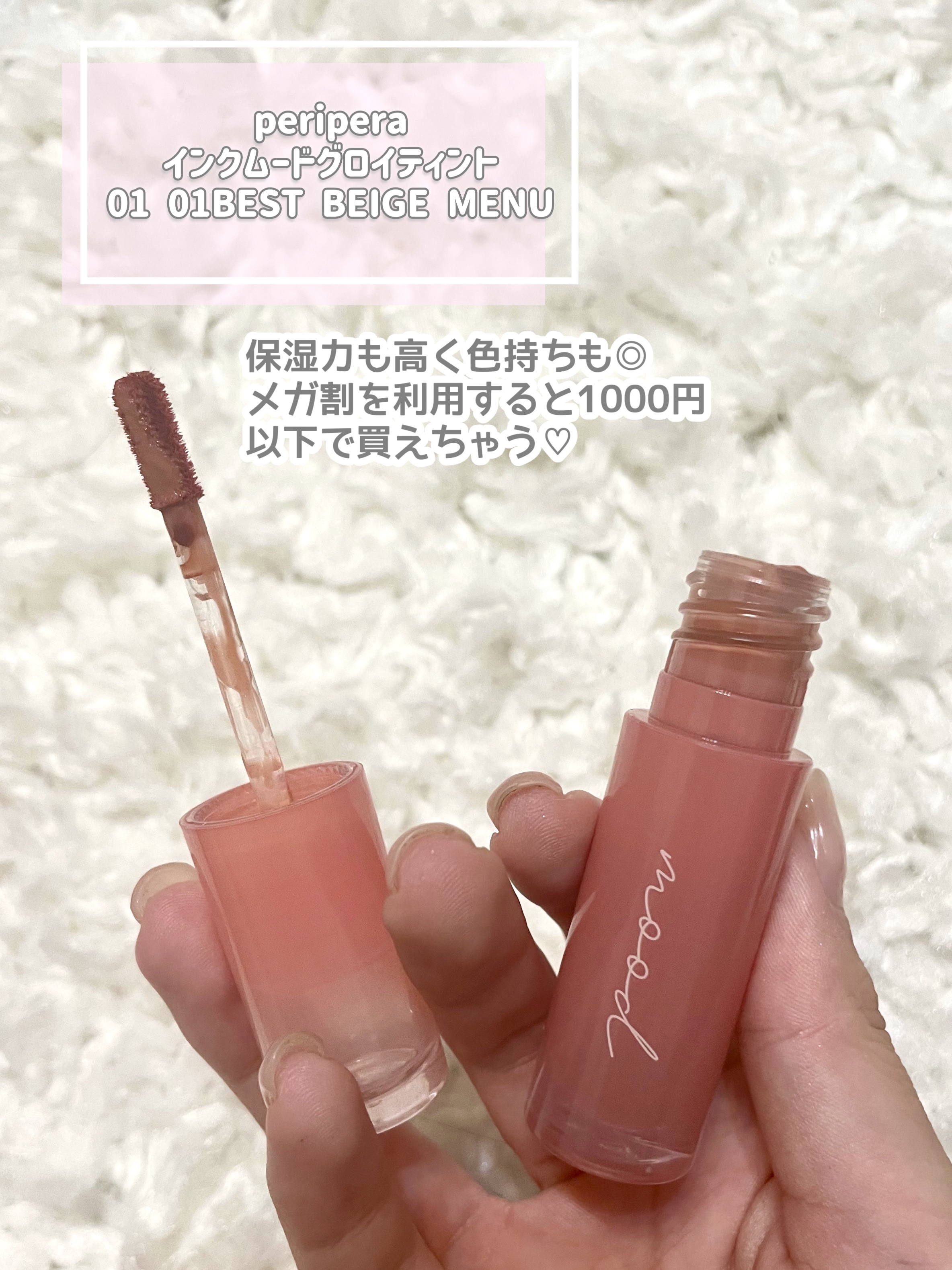 ペリペラ インク ムード グロイ ティント/PERIPERA/リップティントを使ったクチコミ（3枚目）