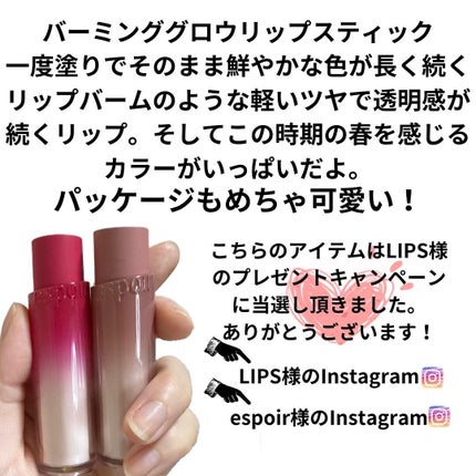 ノーウェアリップスティック バーミンググロー/espoir/口紅を使ったクチコミ(5枚目)