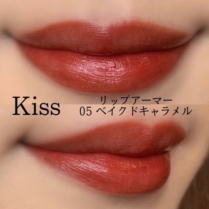 リップアーマー/KiSS/口紅を使ったクチコミ(3枚目)