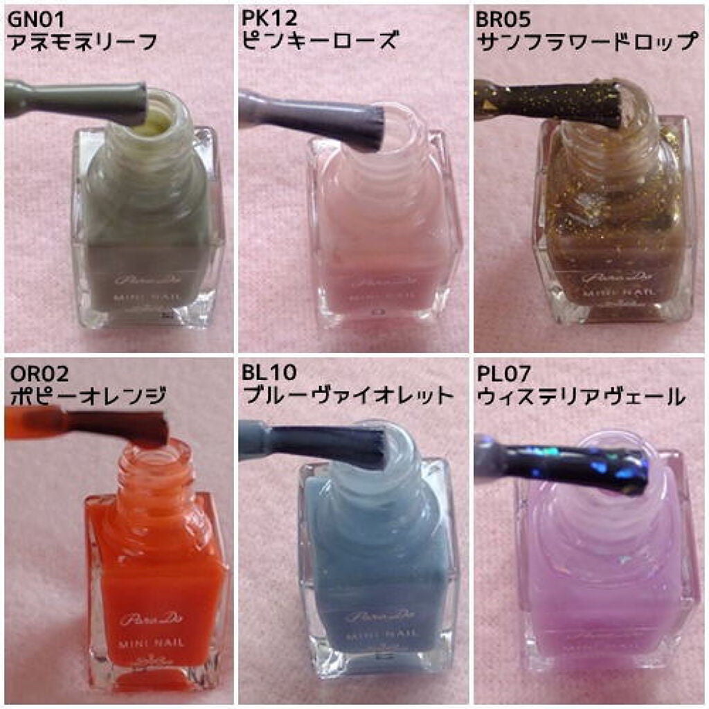 ミニネイル/パラドゥ/マニキュアを使ったクチコミ(2枚目)