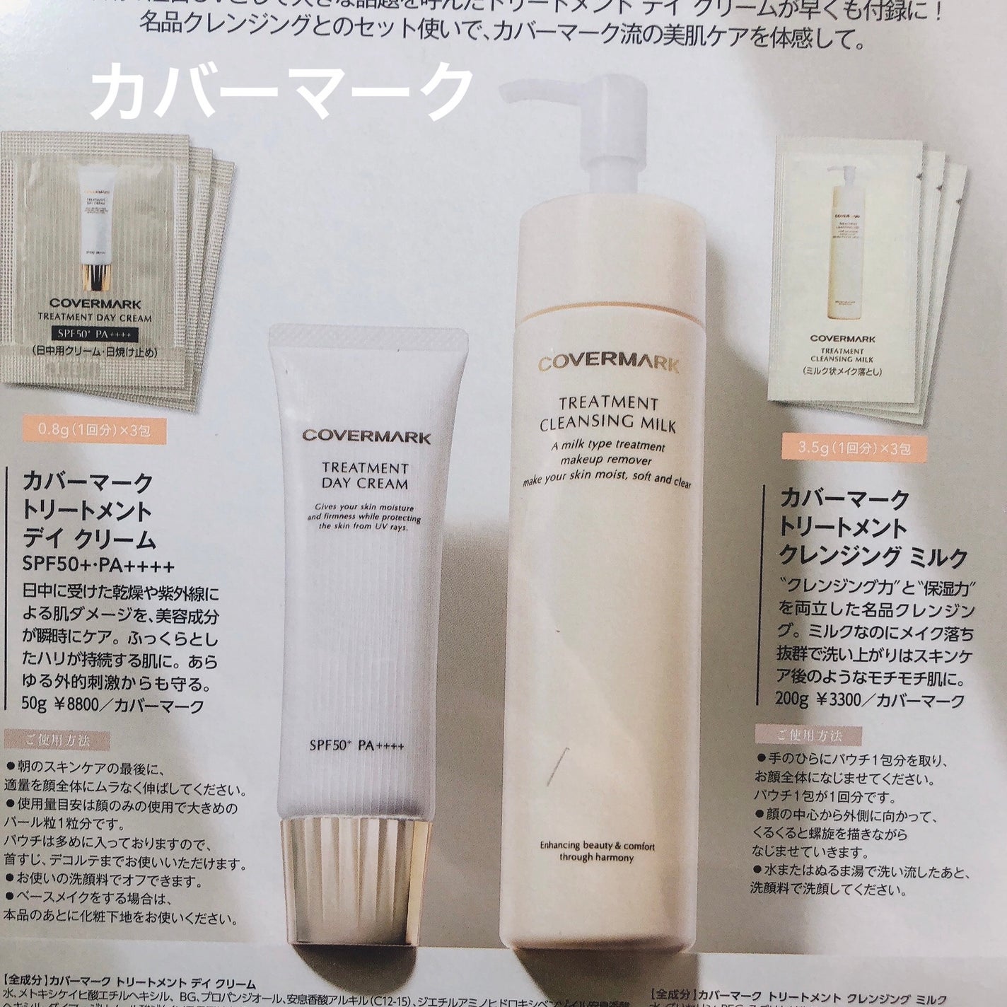 まる/フォロバ100 on LIPS 「\\今月のMAQUIAも豪華付録✨️//。˚✩MAQUIA8月..」(3枚目)