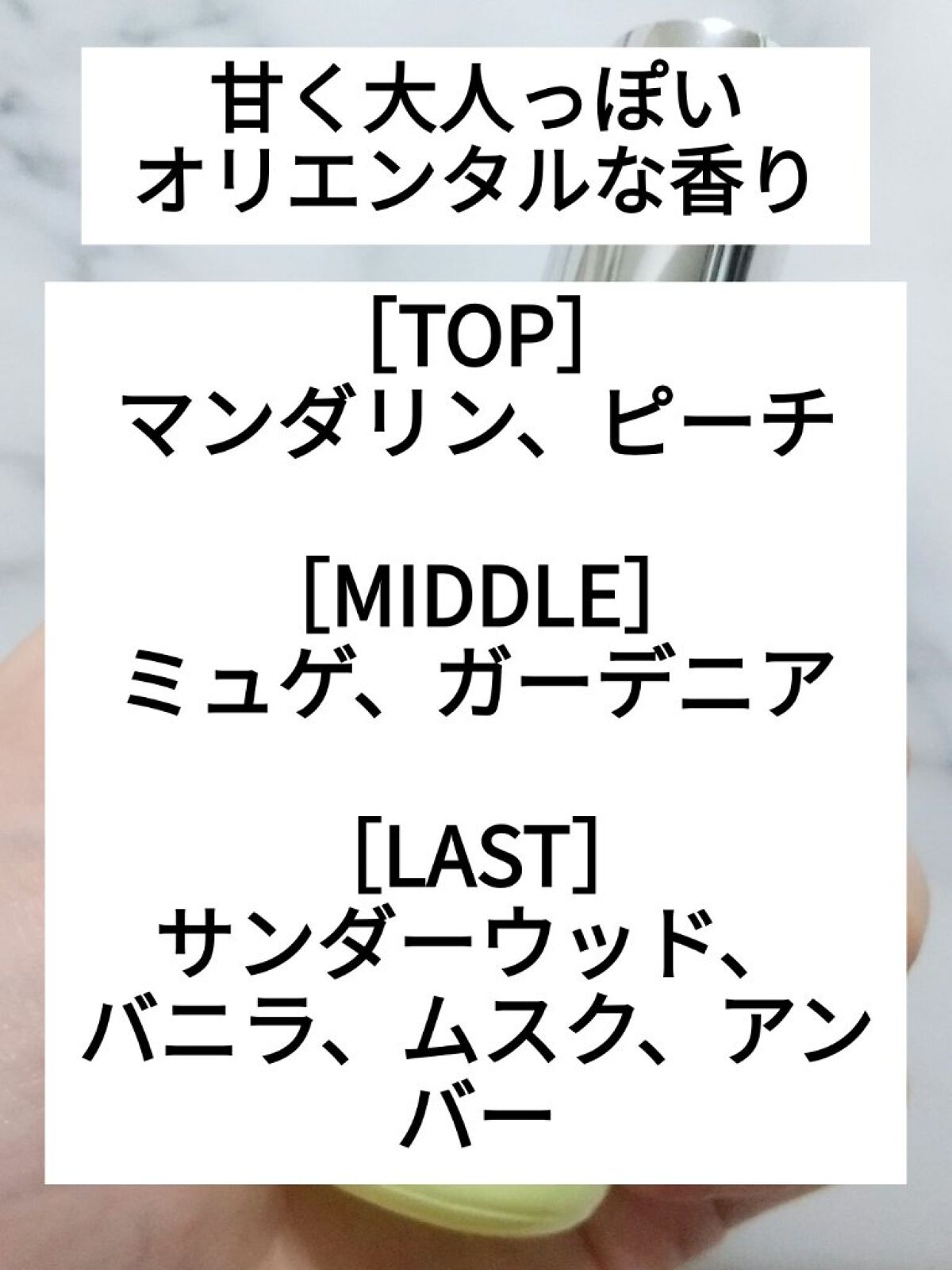 ONE Mellow Revolution EDT/M.U.F /香水(レディース)を使ったクチコミ（2枚目）