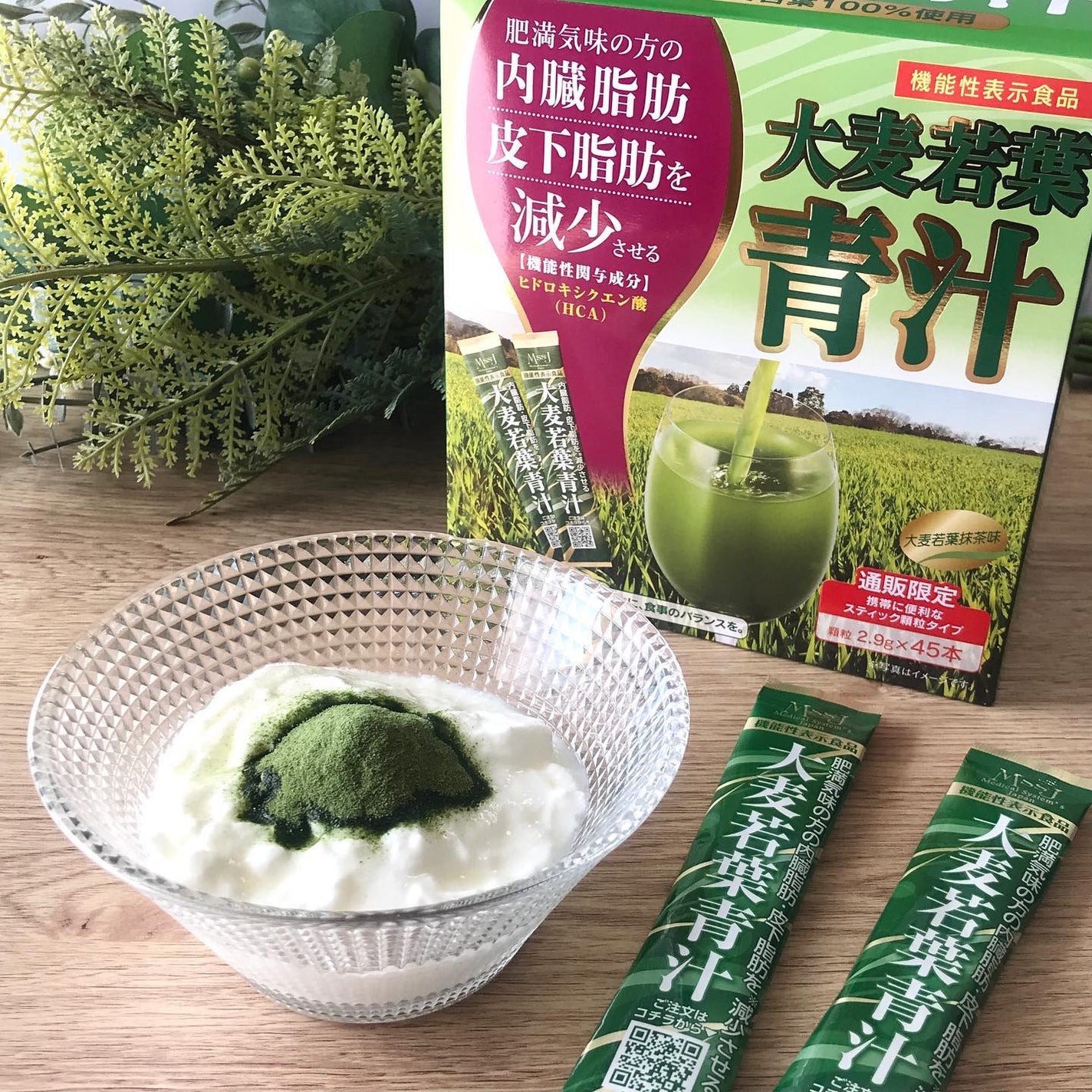 大麦若葉青汁/MSSJ/青汁を使ったクチコミ(6枚目)