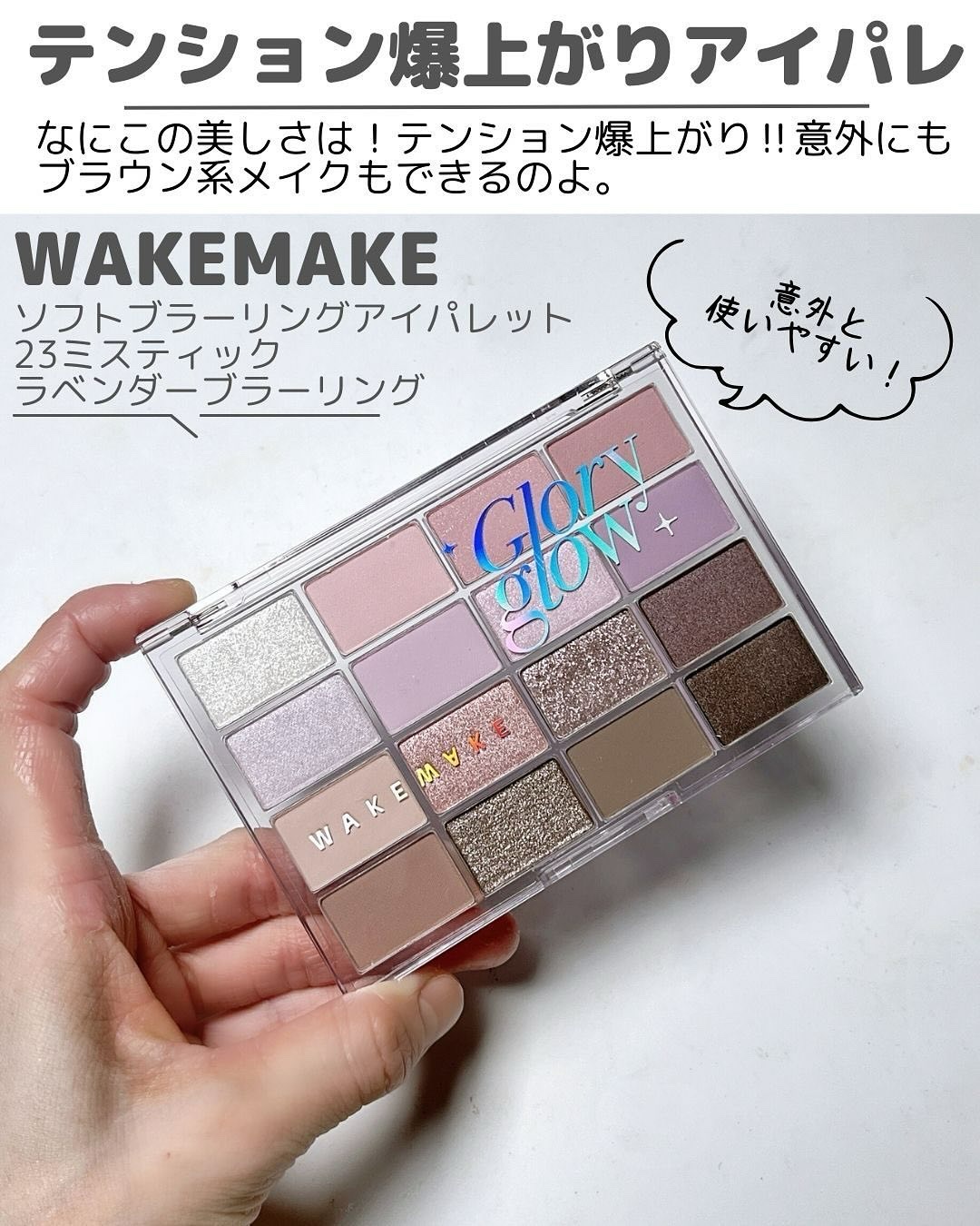 ソフトブラーリングアイパレット/wakemake/アイシャドウパレットを使ったクチコミ（3枚目）