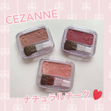 ナチュラル チークN/CEZANNE/パウダーチークを使ったクチコミ（1枚目）