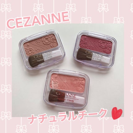 ナチュラル チークN/CEZANNE/パウダーチークを使ったクチコミ(1枚目)