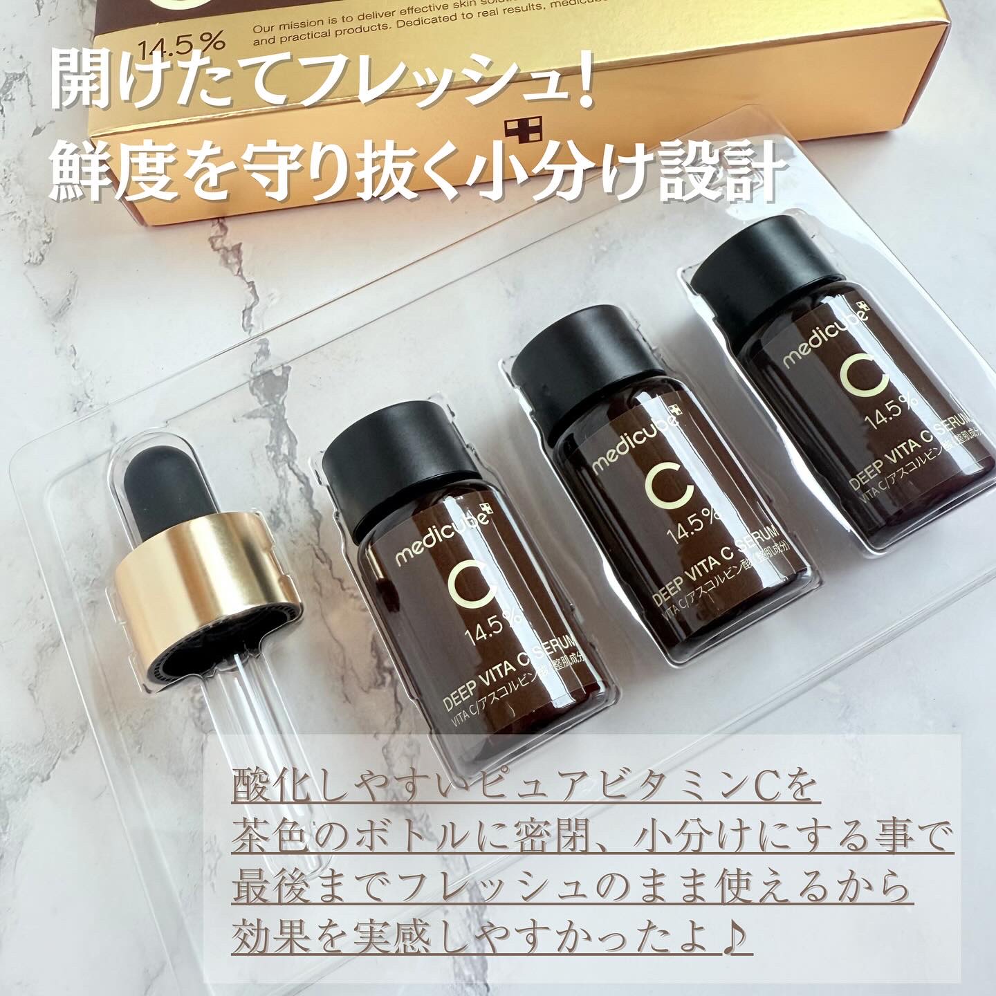 ディープビタCアンプル2.0/MEDICUBE/美容液を使ったクチコミ（3枚目）