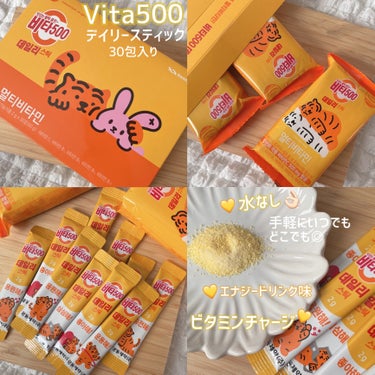 Vita500デイリースティック/KWANGDONG/美容サプリメントを使ったクチコミ（2枚目）