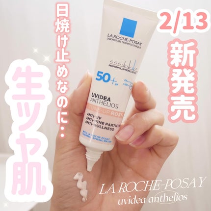 UVイデア XL プロテクショントーンアップ ローズ/ラ ロッシュ ポゼ/日焼け止めクリームを使ったクチコミ(1枚目)