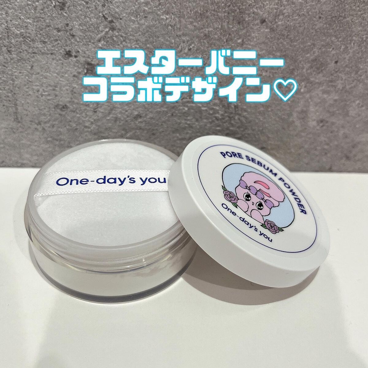 ポアセバムパウダー/One-day's you/ルースパウダーを使ったクチコミ（2枚目）