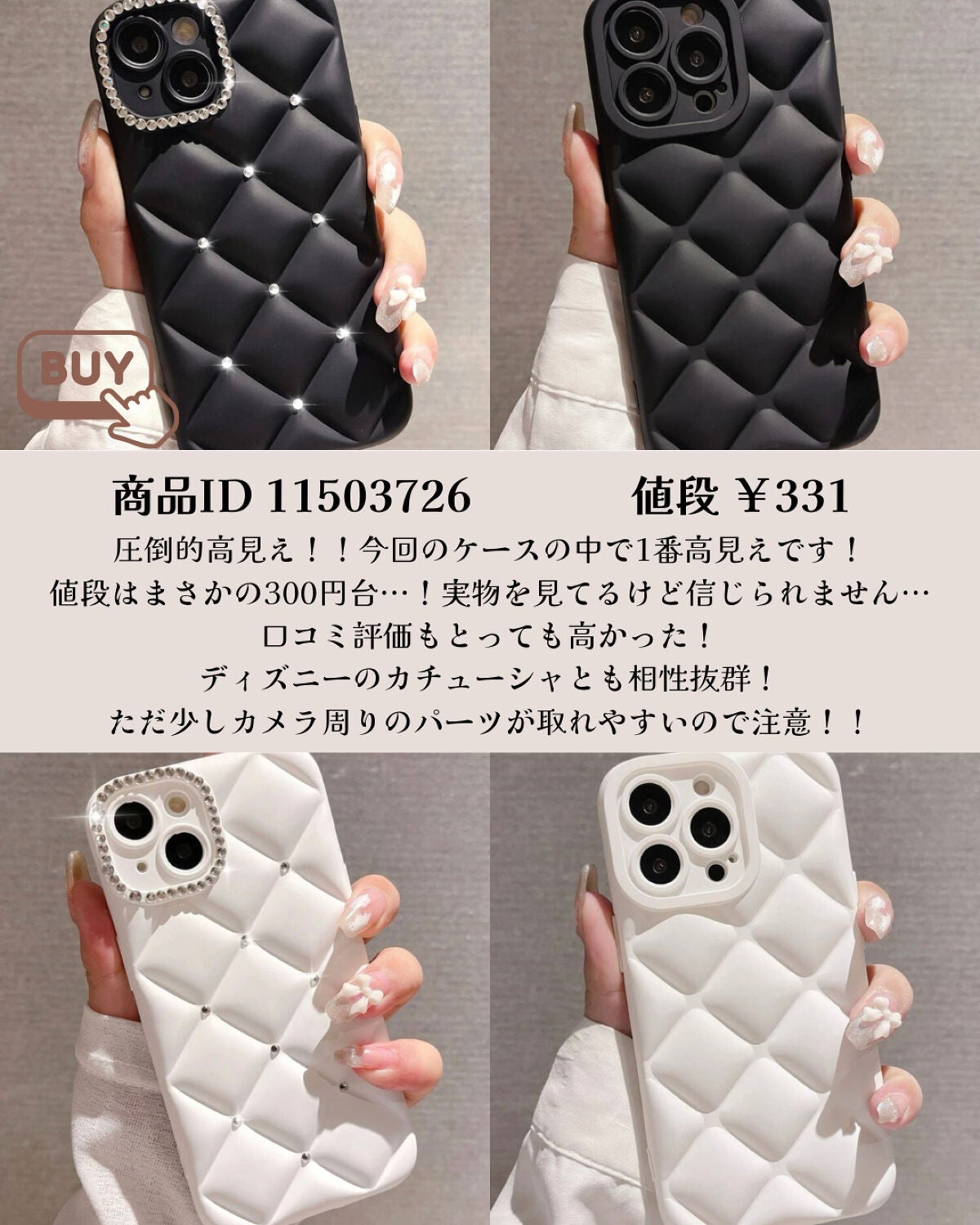 しらたまこ。 on LIPS 「SHEINで実際に買ってよかった高見えスマホケース3選です💞ど..」(3枚目)