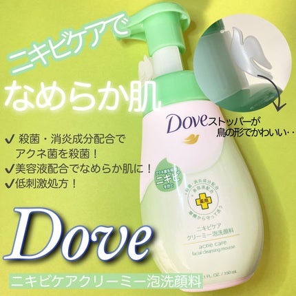 ニキビケア クリーミー泡洗顔料/ダヴ/泡洗顔を使ったクチコミ(1枚目)