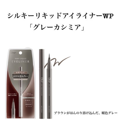 パーフェクトエクステンション マスカラ for カール/D-UP/マスカラを使ったクチコミ(4枚目)