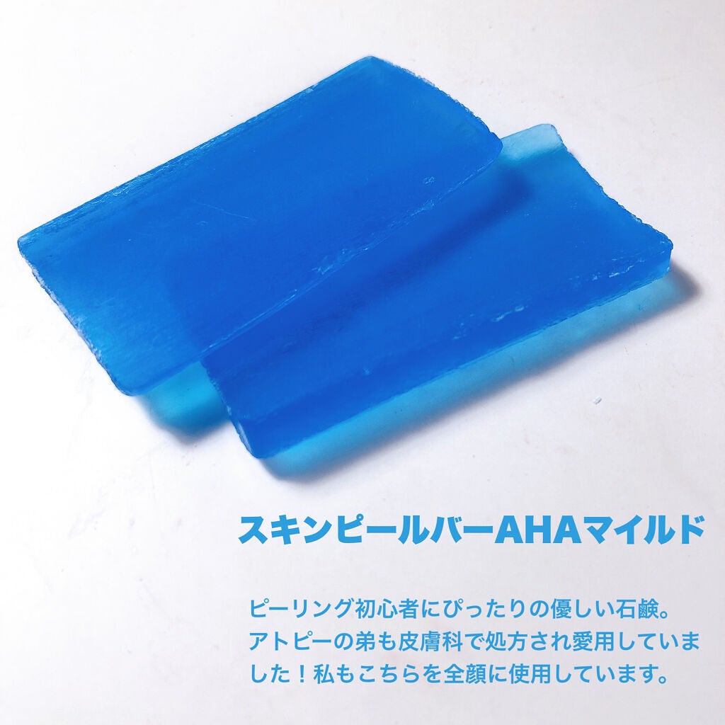 スキンピールバー AHAマイルド/サンソリット/洗顔石鹸を使ったクチコミ(3枚目)