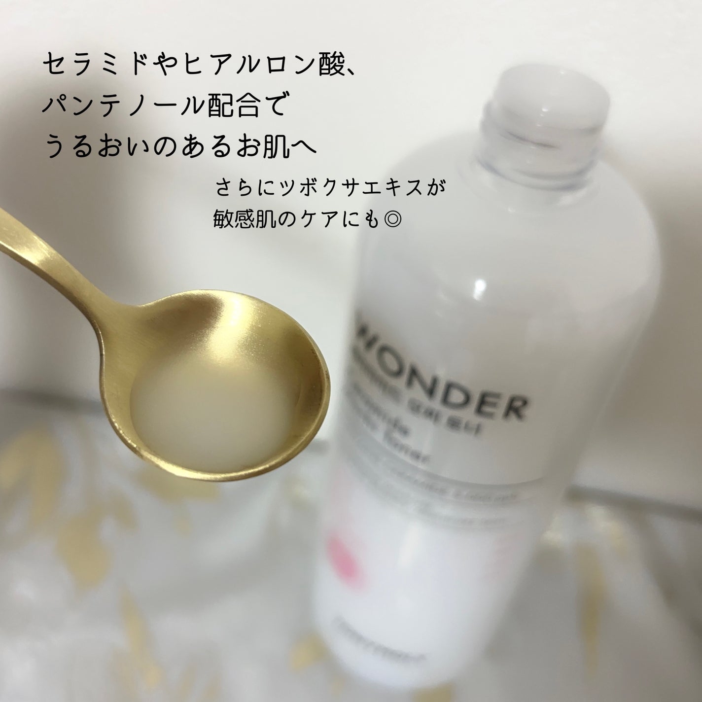 Wonder Ceramide Mochi Toner(トニーモリーワンダーCモチトナー)/TONYMOLY/化粧水を使ったクチコミ(2枚目)