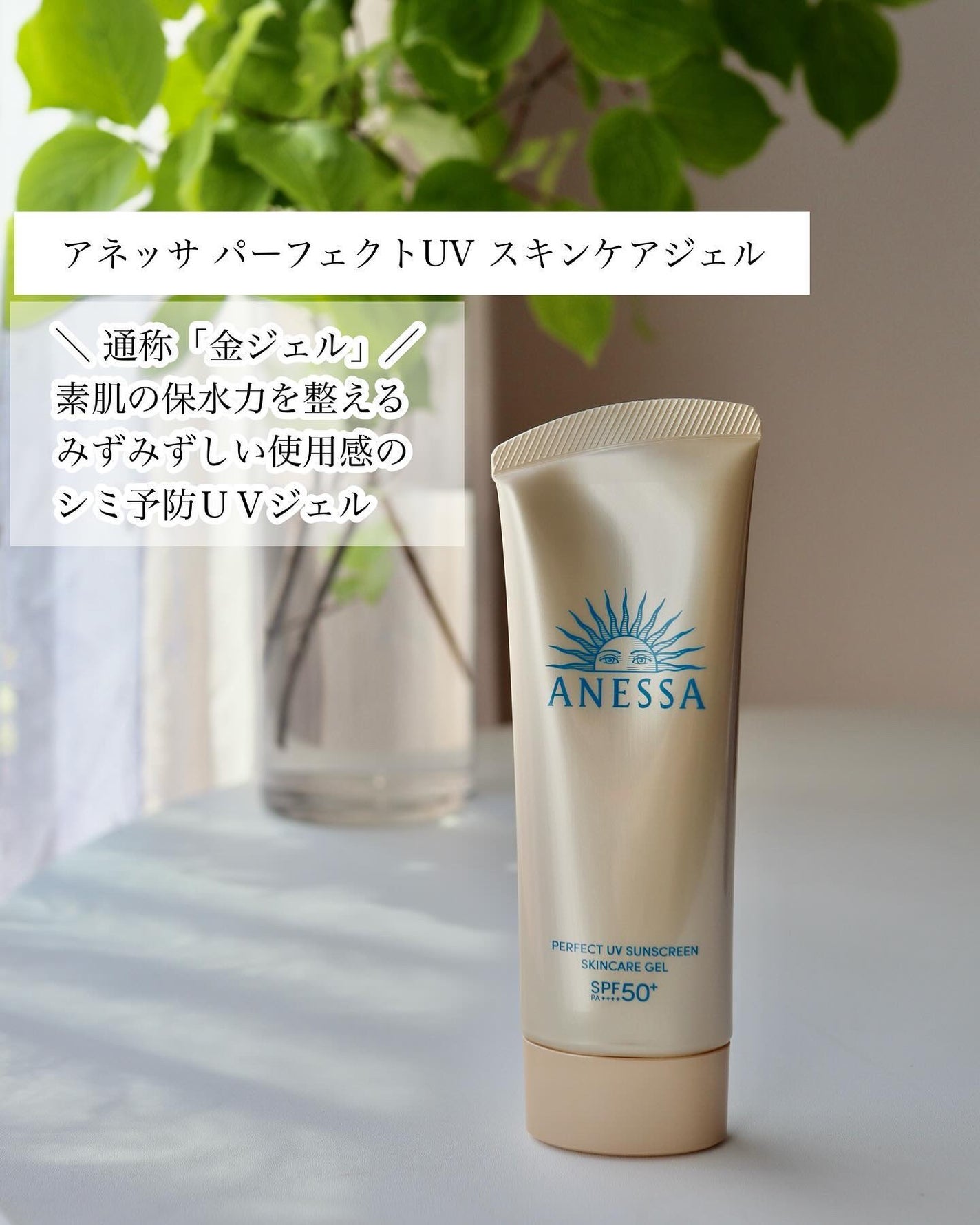 アネッサ スキンセラム<医薬部外品>/アネッサ/フェイスクリームを使ったクチコミ(4枚目)
