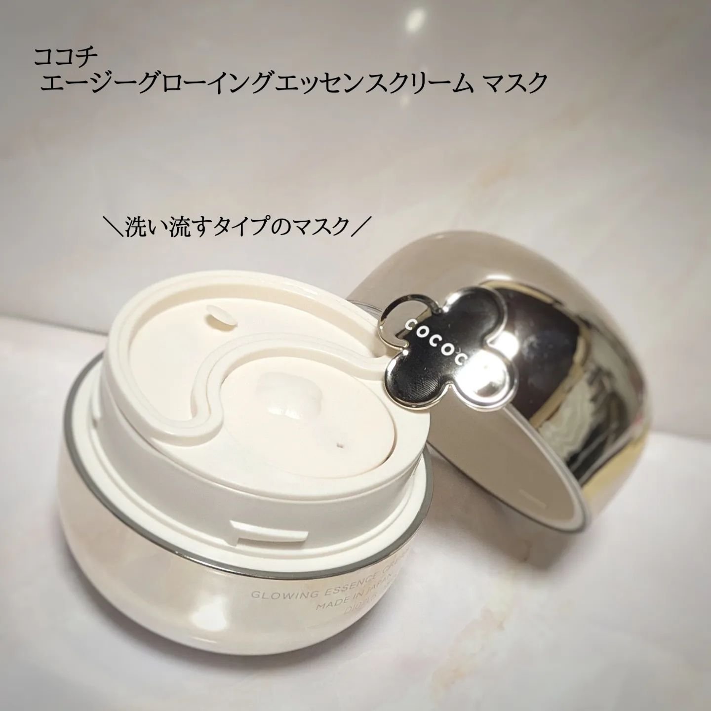 ココチ エージー グローイング エッセンス クリーム マスク/COCOCHI/フェイスクリームを使ったクチコミ（1枚目）