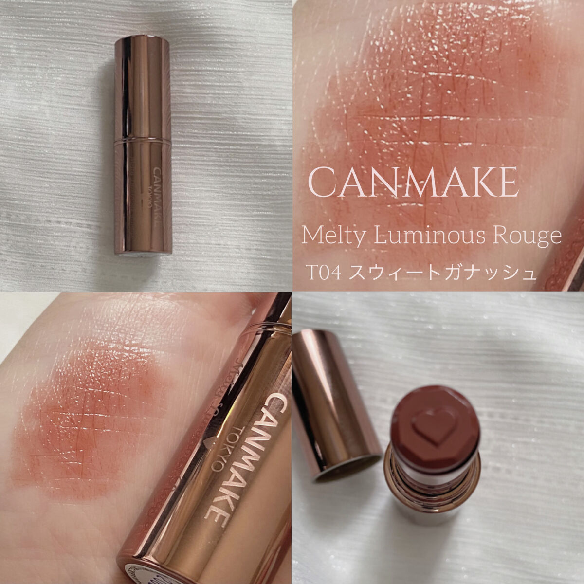 メルティールミナスルージュ（ティントタイプ） T04 スウィートガナッシュ/キャンメイク/リップティントを使ったクチコミ（1枚目）