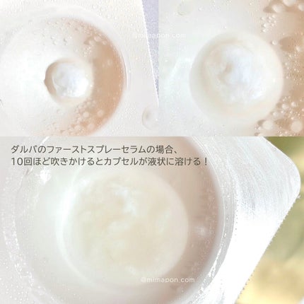 ダルバ ホワイトトリュフファーストスプレーセラム/ダルバ/ミスト状化粧水を使ったクチコミ(3枚目)