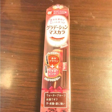 レイヤードルックマスカラ/キャンメイク/マスカラを使ったクチコミ(1枚目)