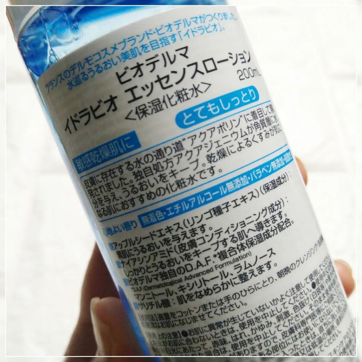 イドラビオ エッセンスローション/ビオデルマ/化粧水を使ったクチコミ（3枚目）