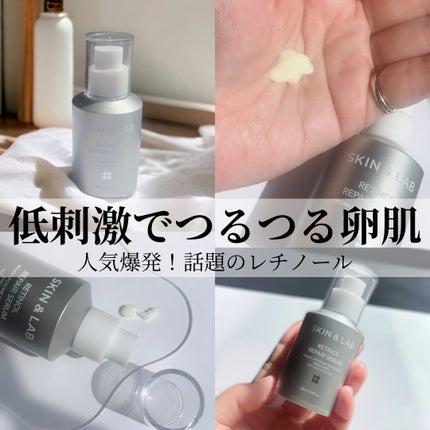 ヴィーガンリポソームレチノールセラム/SKIN&LAB/美容液を使ったクチコミ(1枚目)