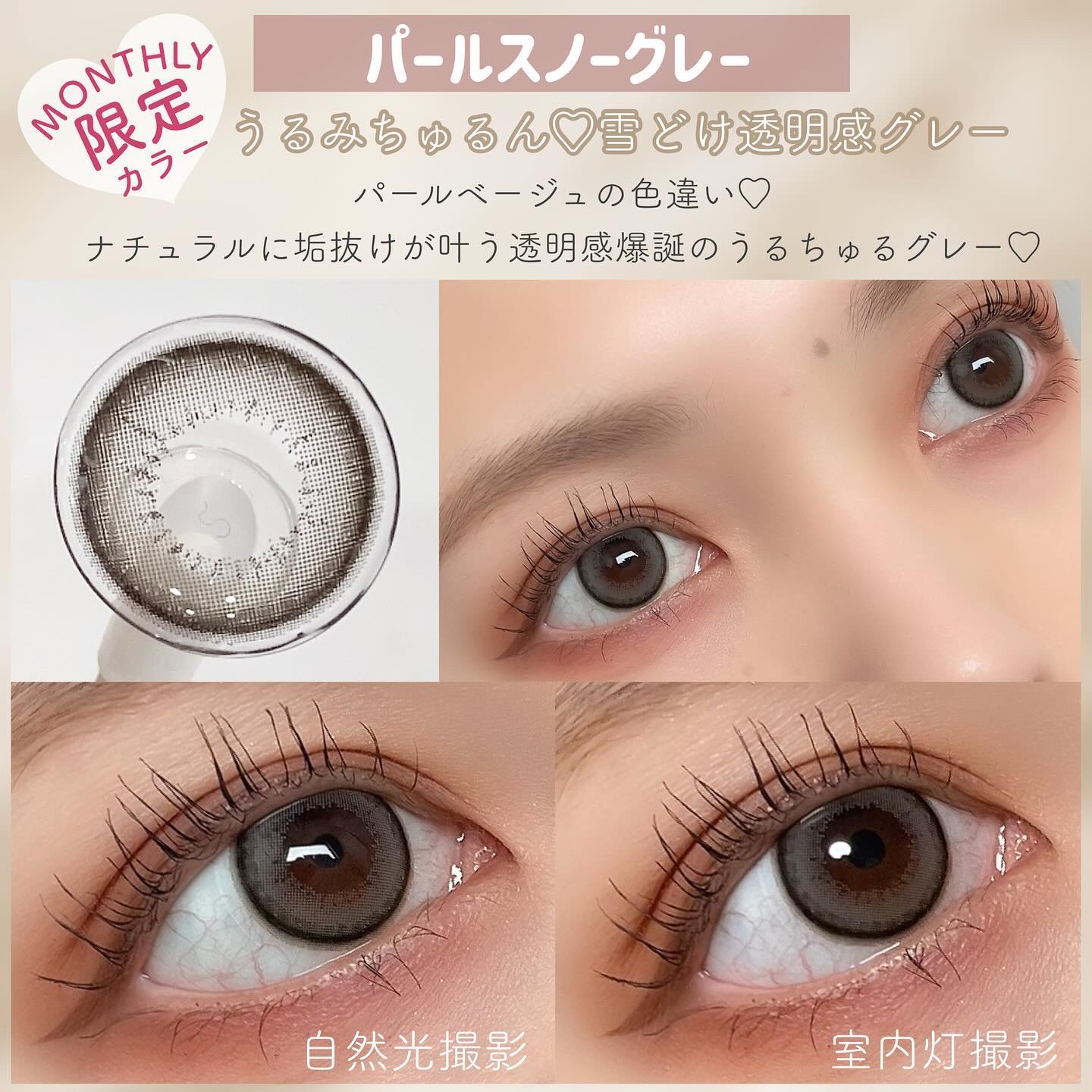 エバーカラーマンスリー/エバーカラー/１ヶ月（１MONTH）カラコンを使ったクチコミ（3枚目）