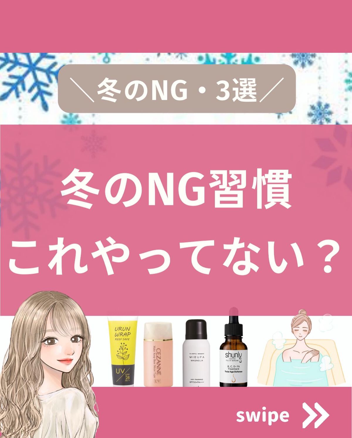 ミーファ フレグランスUVスプレー マグノリア/MIEUFA/日焼け止めミスト・スプレーを使ったクチコミ（1枚目）