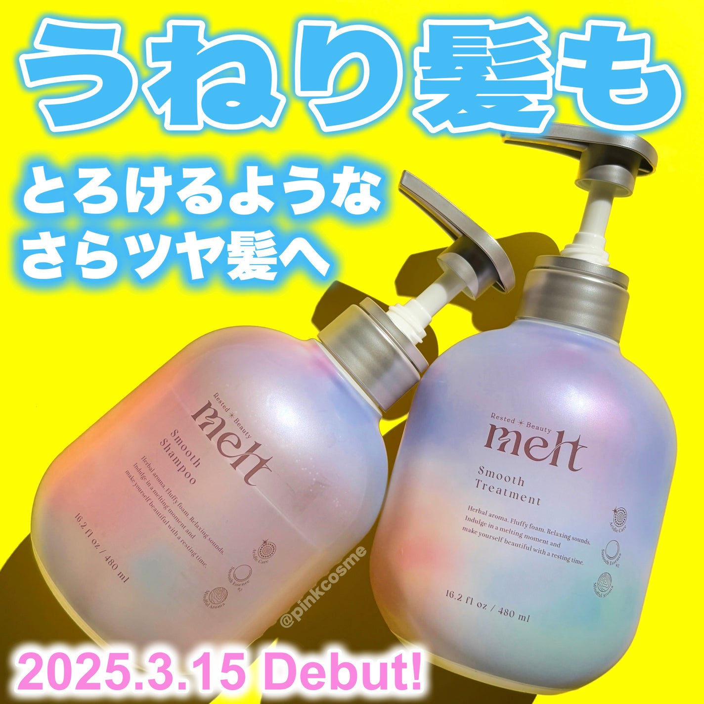 メルト スムースシャンプー/トリートメント/melt/市販シャンプーを使ったクチコミ(1枚目)