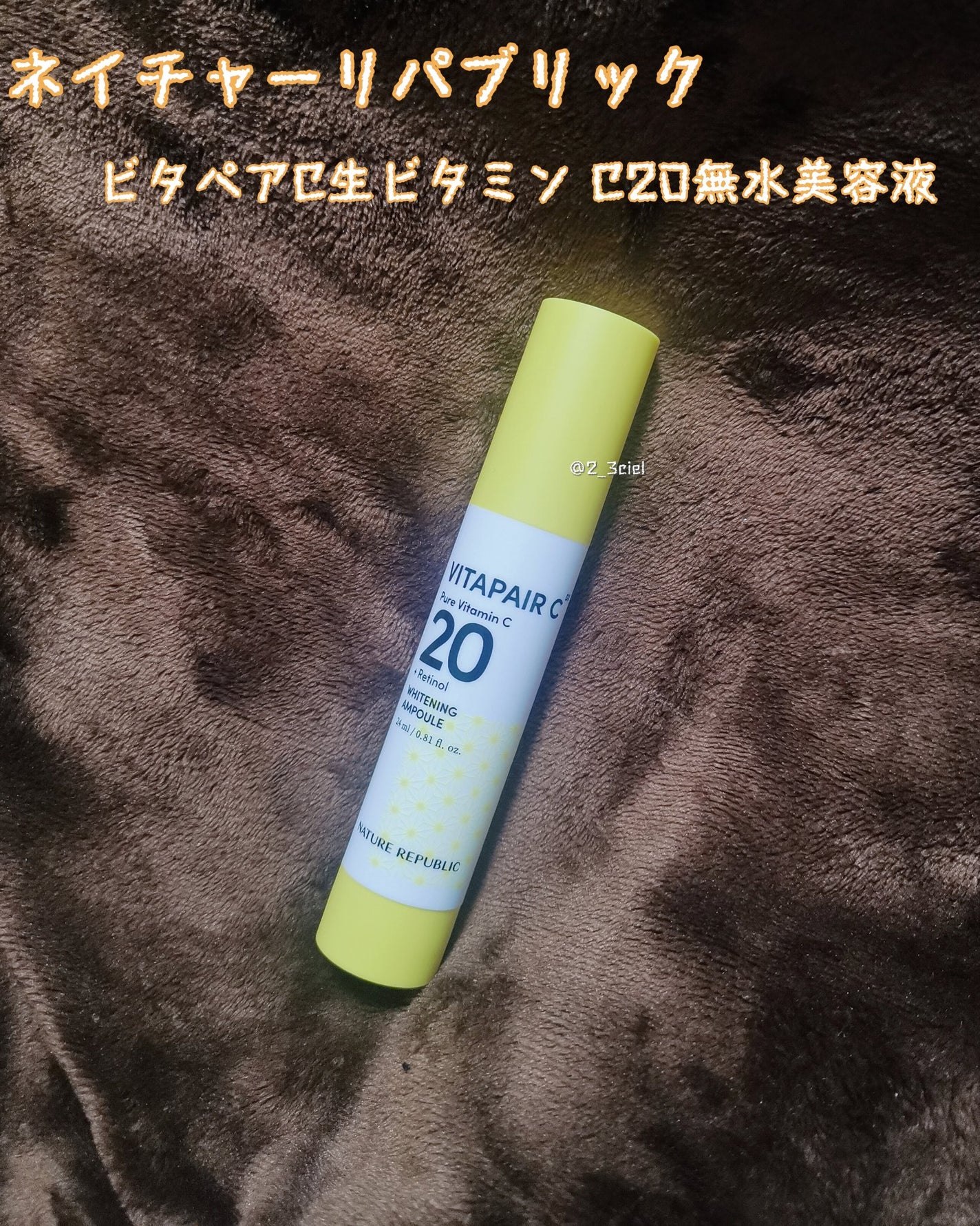 ビタペアC 集中美容液スペシャルセット/ネイチャーリパブリック/美容液を使ったクチコミ(2枚目)