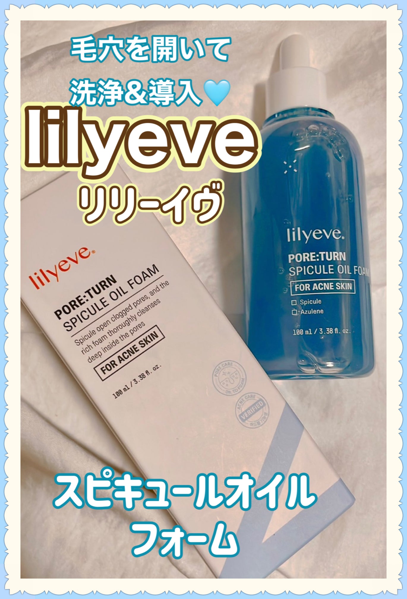 梨花 on LIPS 「リリーイヴ様から提供頂いたスピキュールオイルフォーム使ってみた..」(3枚目)