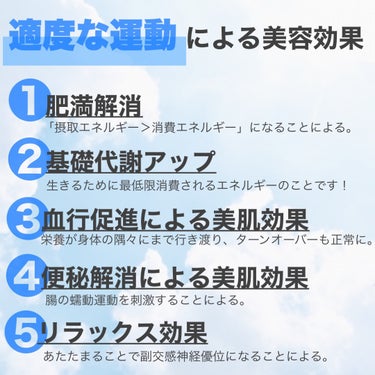 紗々🌸フォロバ100(投稿ある方) on LIPS 「息が上がり過ぎちゃうような運動、汗をかき過ぎちゃうような運動は..」（2枚目）