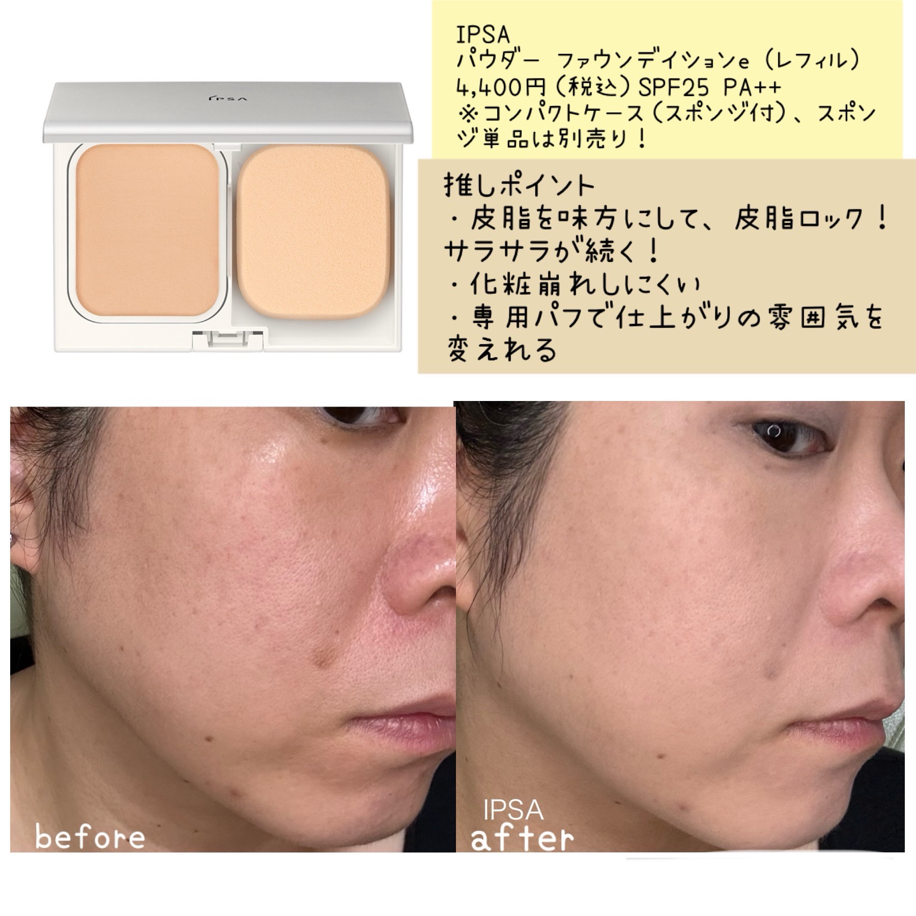 Chanel パウダーファンデーション 肌色 専用ポーチ付き シャネル / ル ブラン ブライトニング コンパクトの公式商品情報