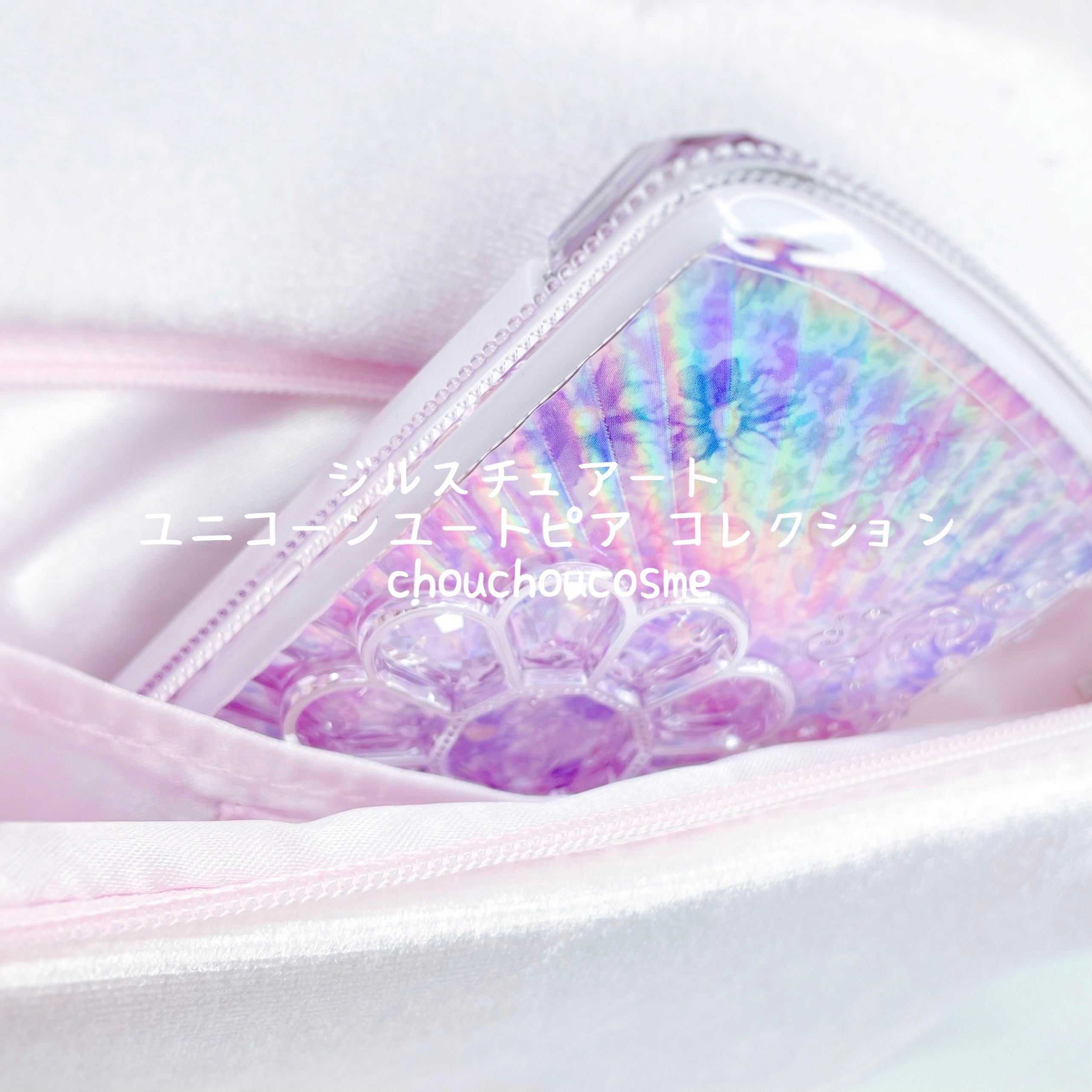 ユニコーンユートピア コレクション/JILL STUART/メイクアップキットを使ったクチコミ（1枚目）