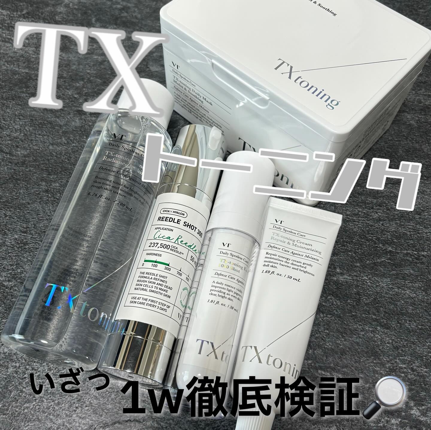 リードルショット300/VT/美容液を使ったクチコミ（1枚目）