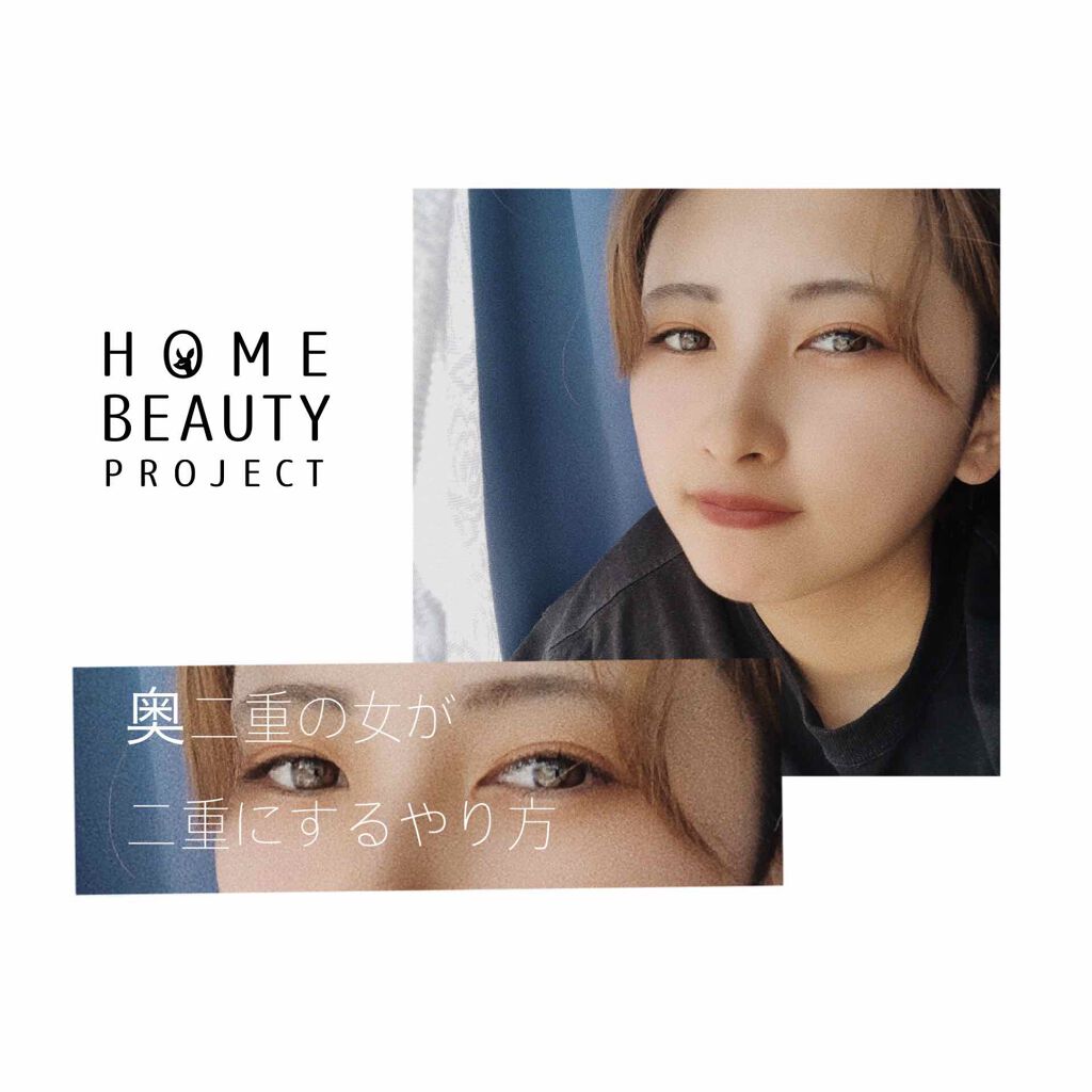 ルドゥーブル/ルドゥーブル/二重まぶた用アイテムを使ったクチコミ（1枚目）