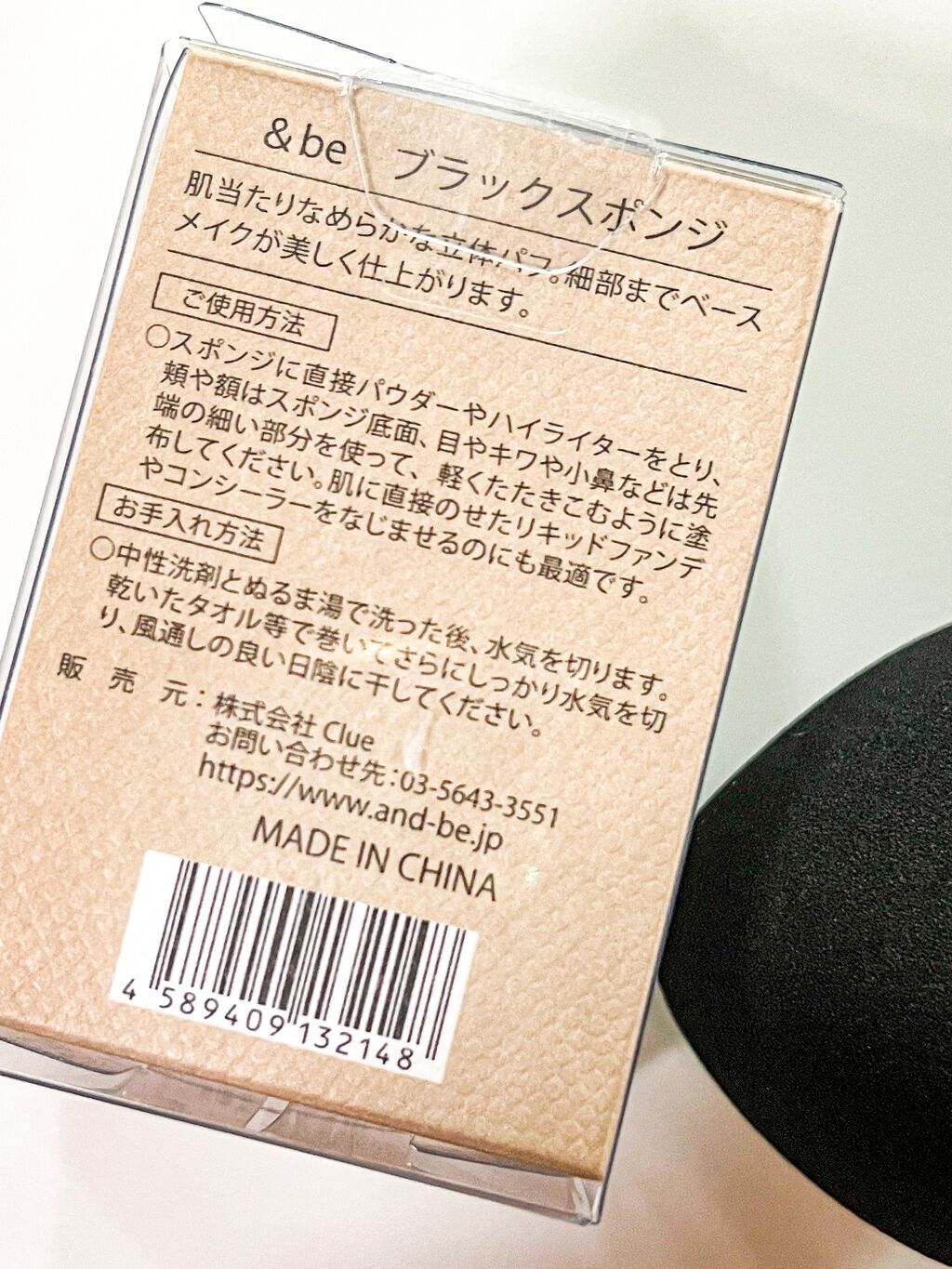 &be ブラックスポンジ/&be/パフ・スポンジを使ったクチコミ(5枚目)