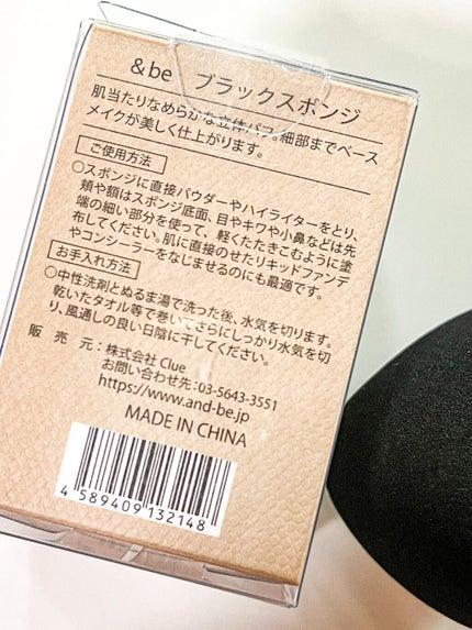 &be ブラックスポンジ/&be/パフ・スポンジを使ったクチコミ(5枚目)