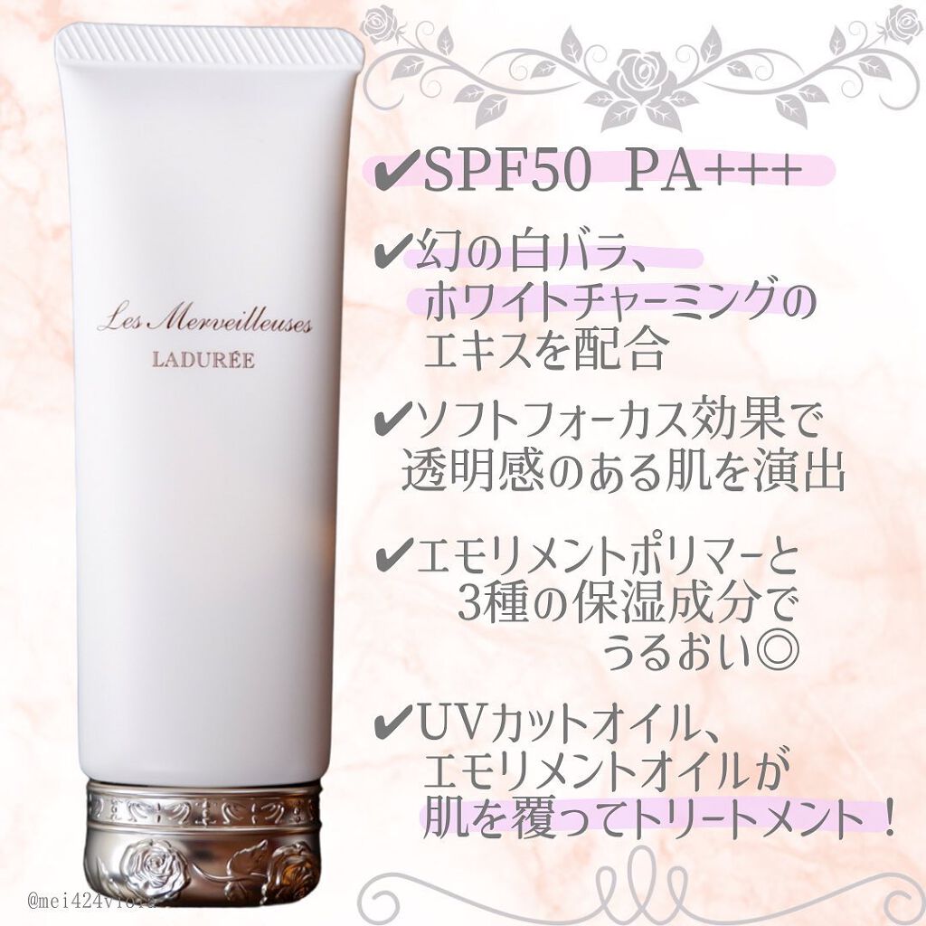 ローズ エッセンス デイクリーム/レ・メルヴェイユーズ ラデュレ/フェイスクリームを使ったクチコミ（3枚目）