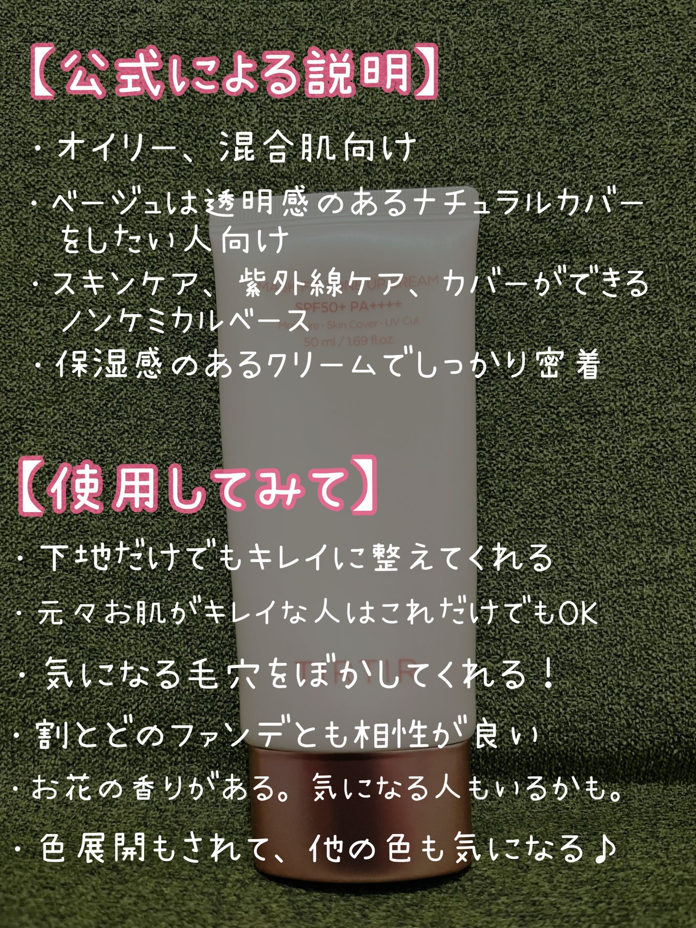 マスクフィットトーンアップクリーム/TIRTIR(ティルティル)/化粧下地を使ったクチコミ(3枚目)